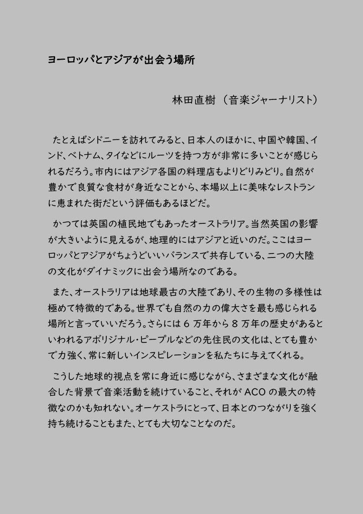 Hayashidas text 13Nov202210241