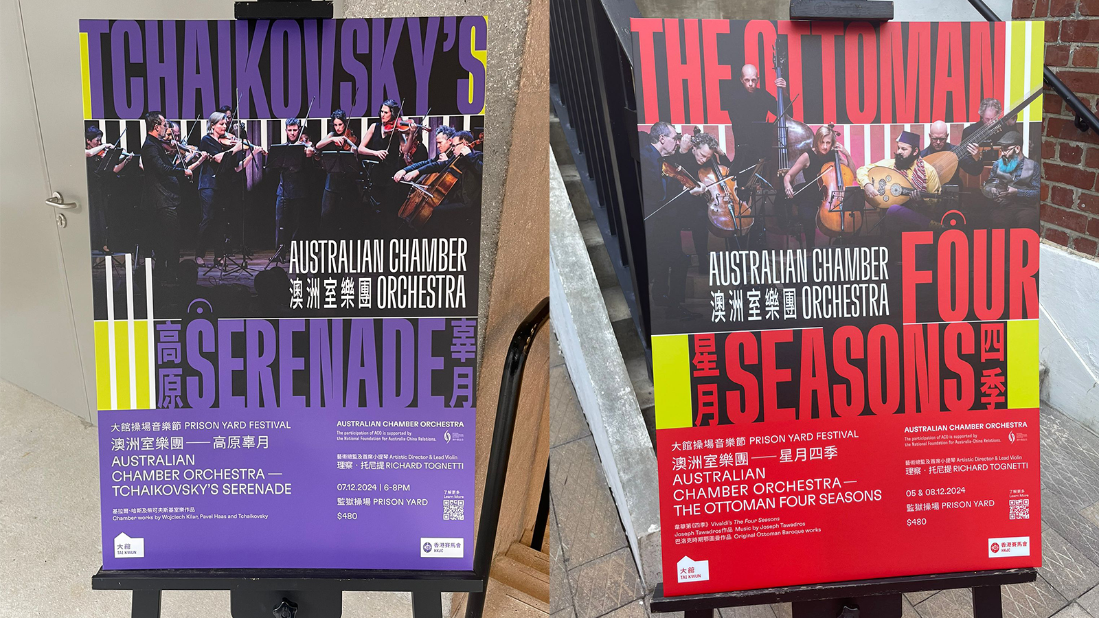 ACO Prison Yard Festival Posters